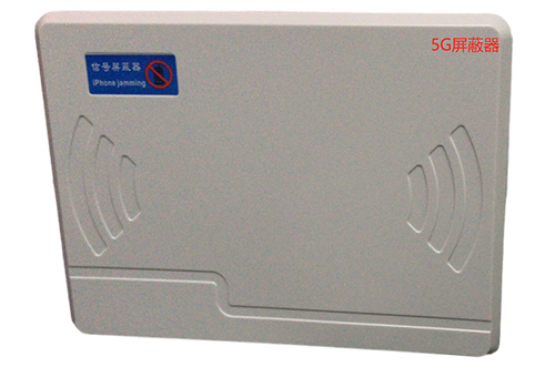 启东经济型移动通信干扰器7路