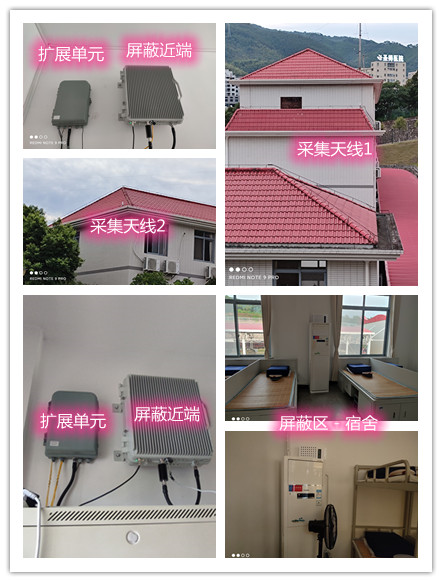  启东某武警部队宿舍屏蔽案例（数字信令级）