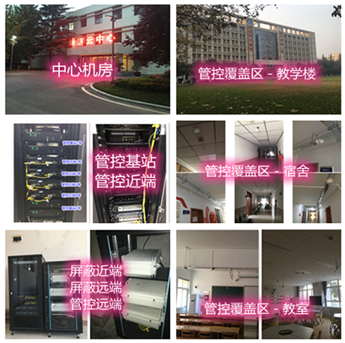  启东某军事院校管控案例（数字信令级）