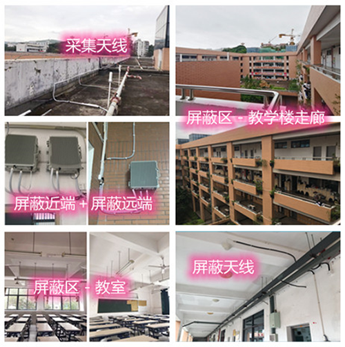  启东某中学考场屏蔽案例（数字信令级）